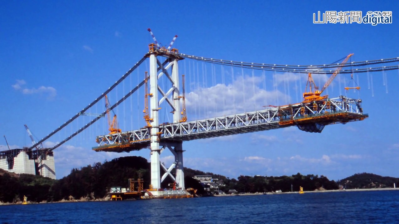 写真で振り返る瀬戸大橋30年 - YouTube