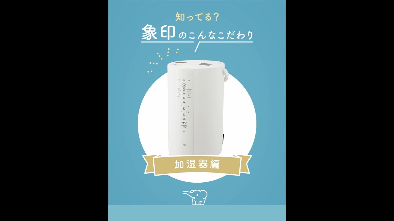 加湿器 EE-DF50 WA（ホワイト） | 象印マホービン公式オンラインストア