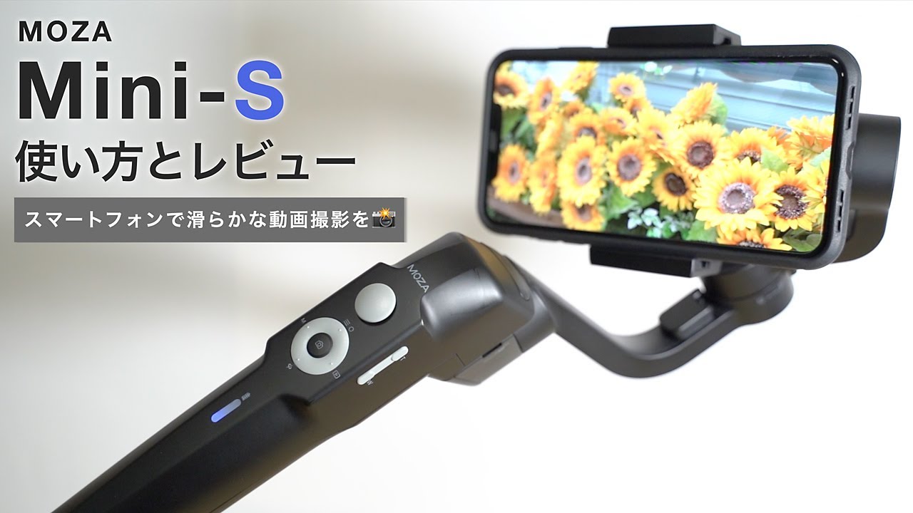 How to Use and Review of MOZA Mini-S | Smartphone Gimbal [PR