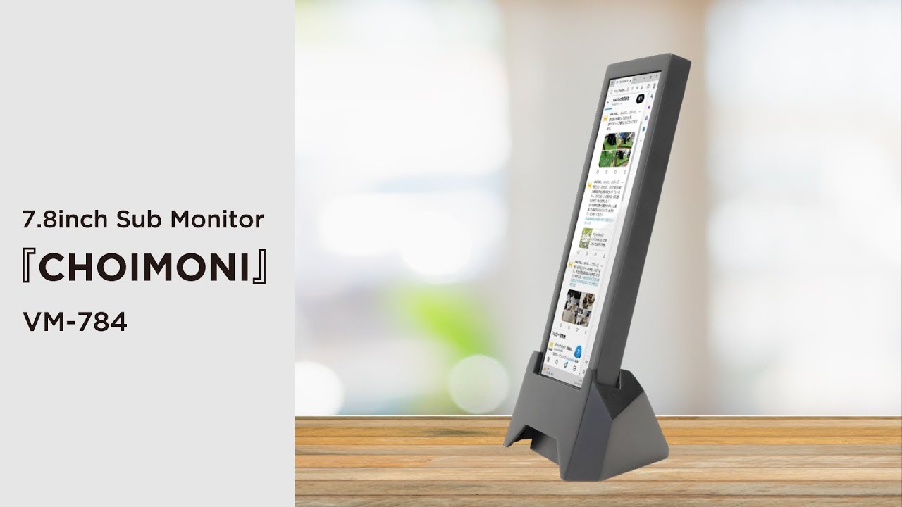 7.8inch Sub Monitor『CHOIMONI』VM-784 - YouTube