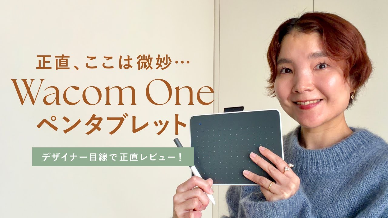 Honest Review of the Wacom One Small Pen Tablet 🖊️ | A