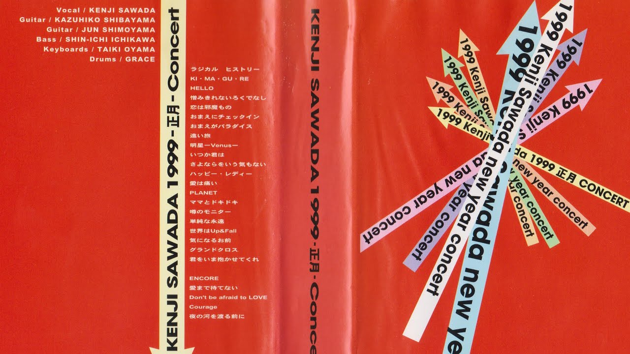 沢田研二 KENJI SAWADA 1999 -正月- Concert 渋谷公会堂 - YouTube