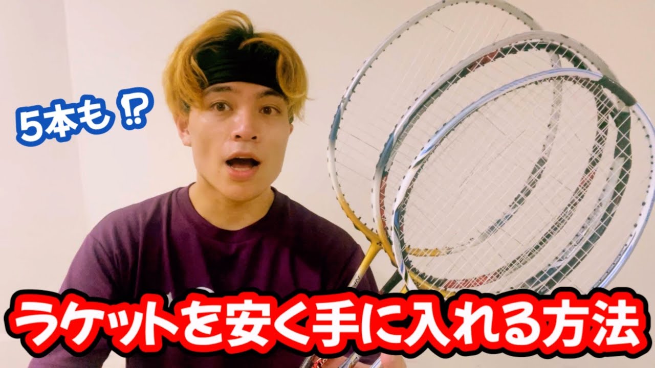 バドミントンラケット ジャンク4本セット Astrox77等 部品取り 修理