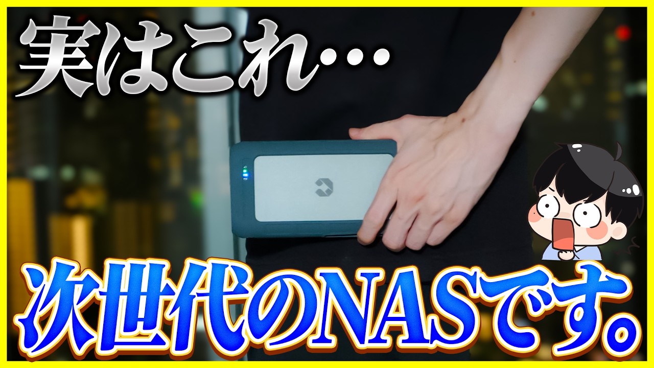The next generation portable NAS that you can carry around and use