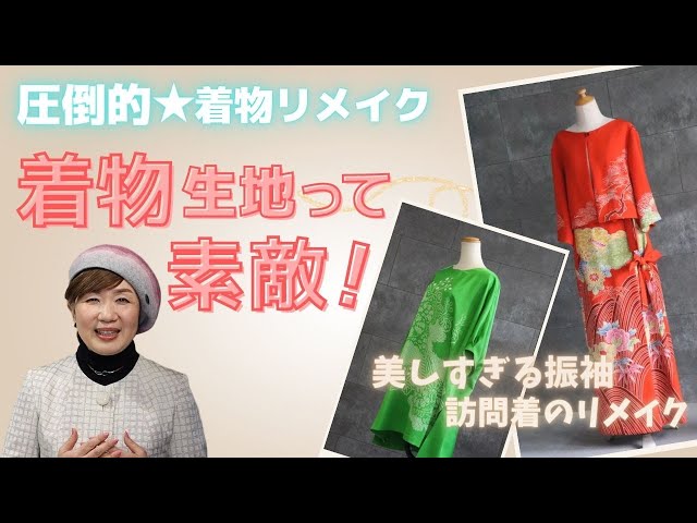 Kimono Remake] From Furisode and Homongi to Dresses and Tunics