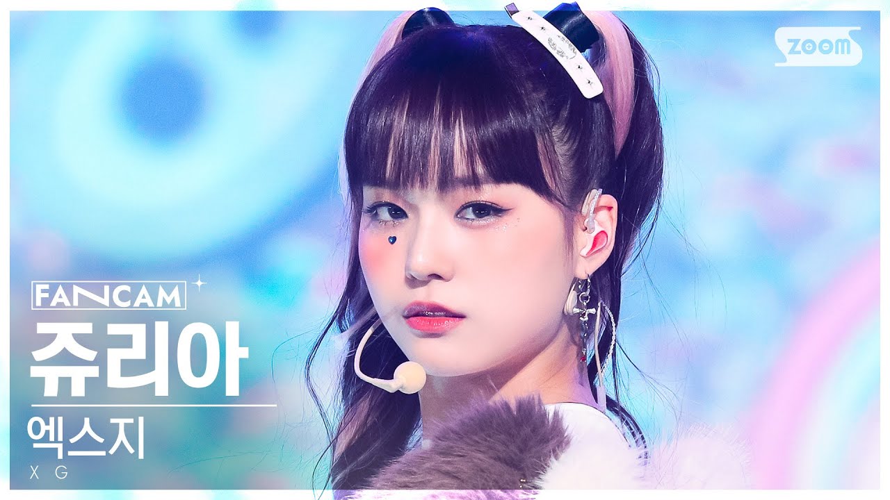 안방1열 직캠4K] 엑스지 쥬리아 'SHOOTING STAR' (XG JURIA FanCam