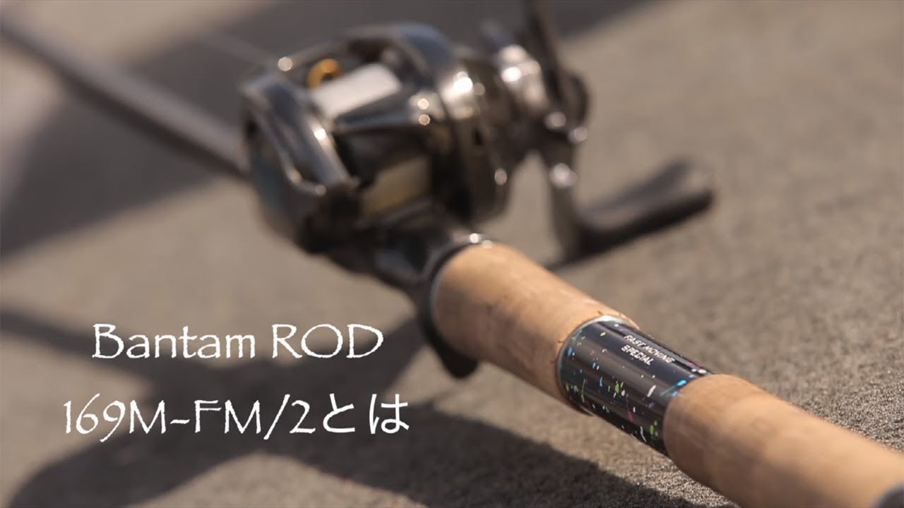 Iyoken talks about everything about the fast-moving rod 