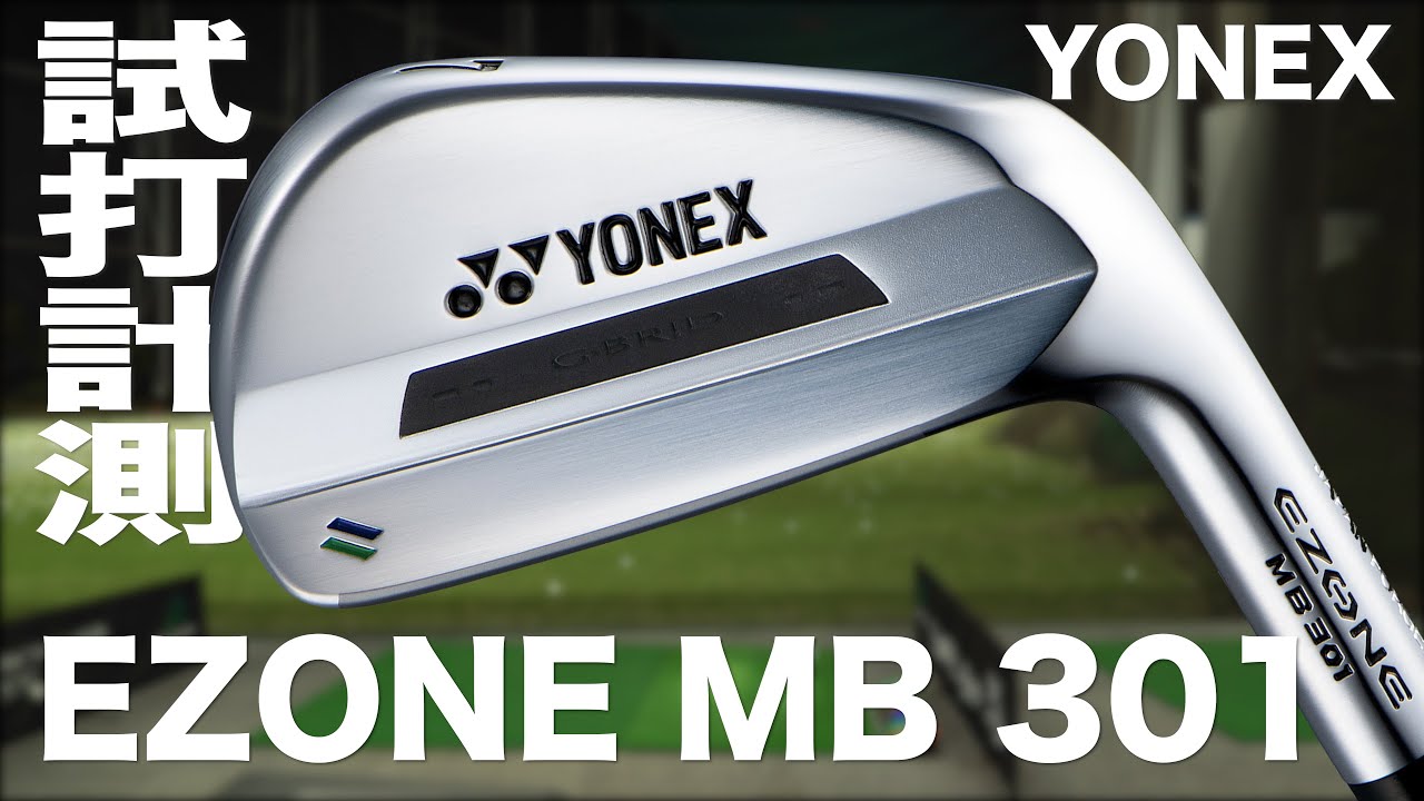 Yonex EZONE MB301 Forged Iron Trackman Test Drive - YouTube