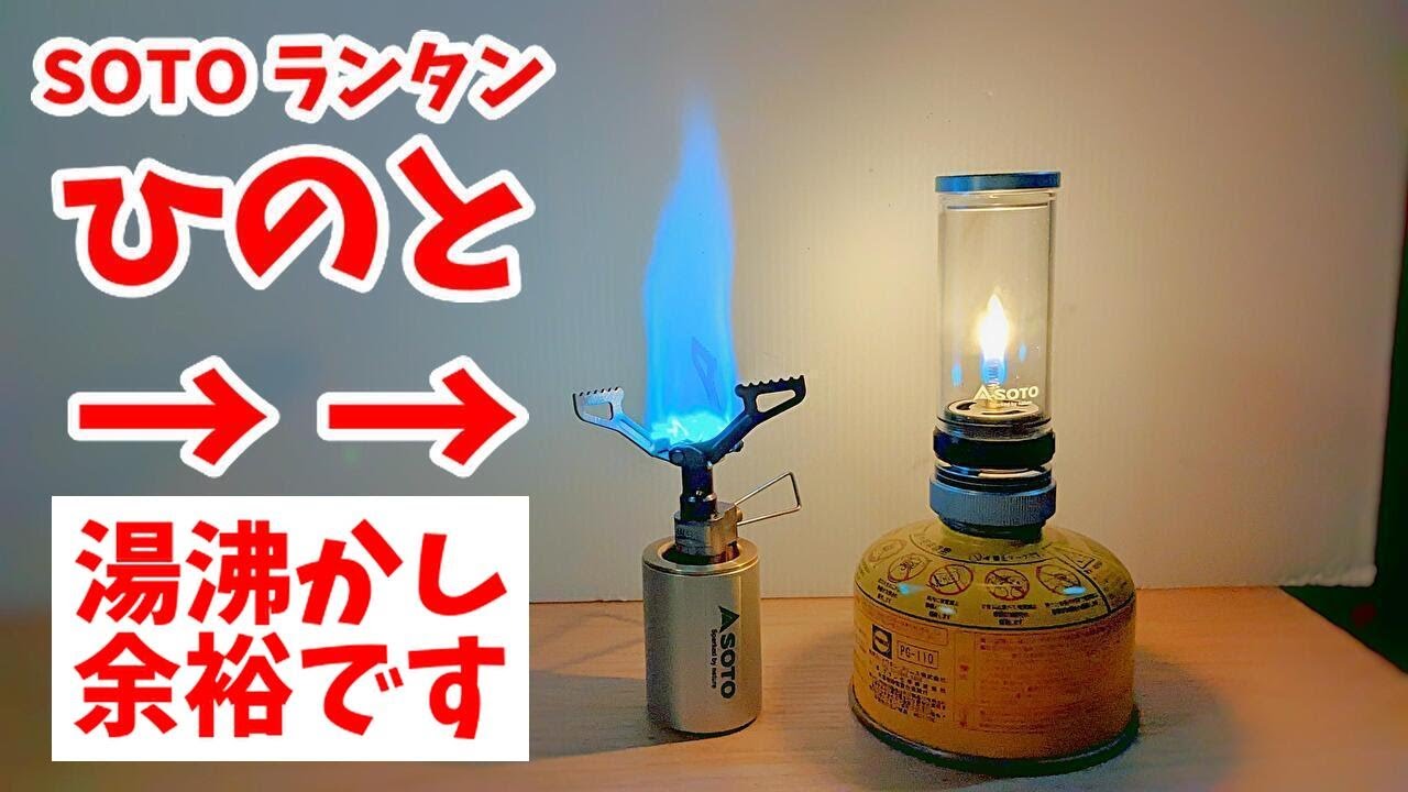 What everyone can think of with SOTO 