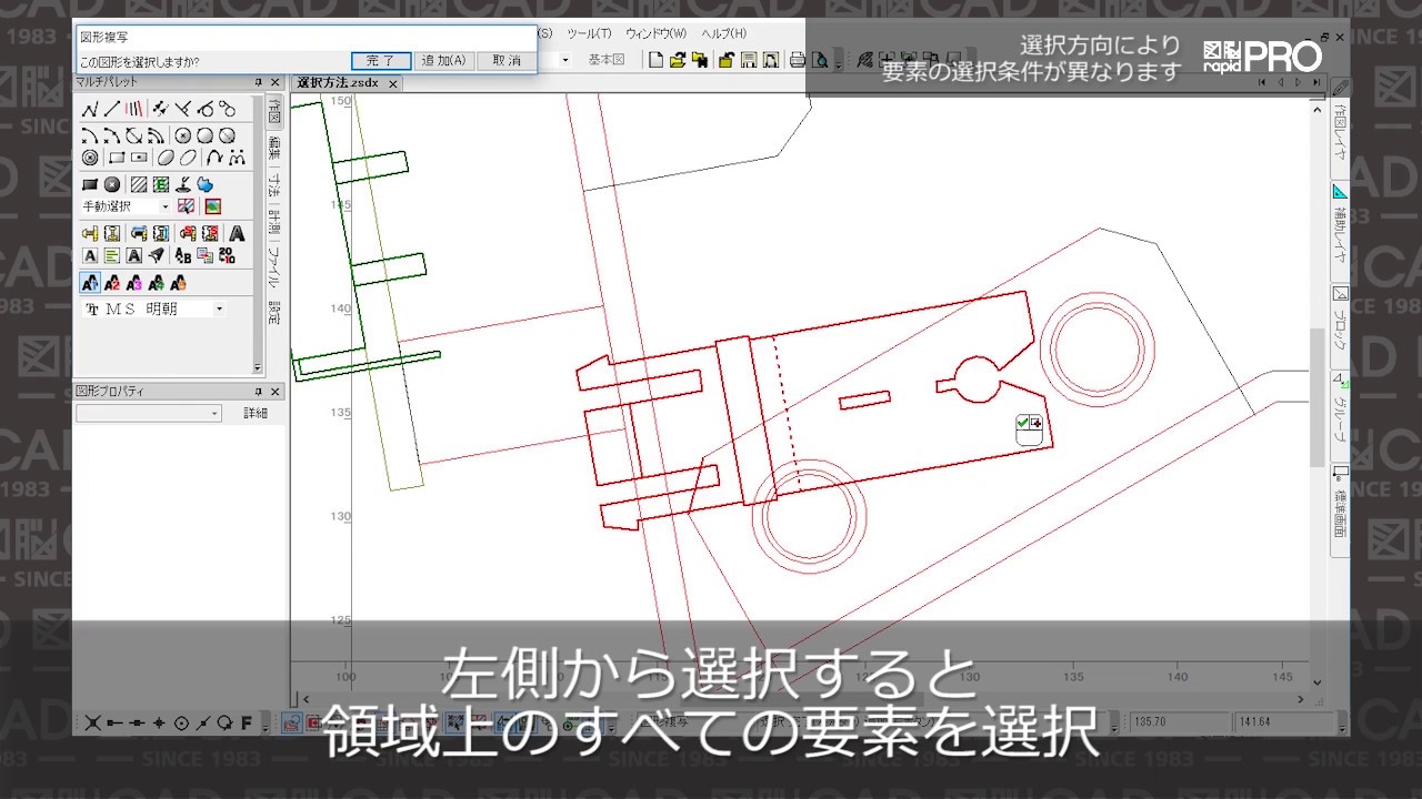 図脳RAPIDPRO22 | 株式会社フォトロン