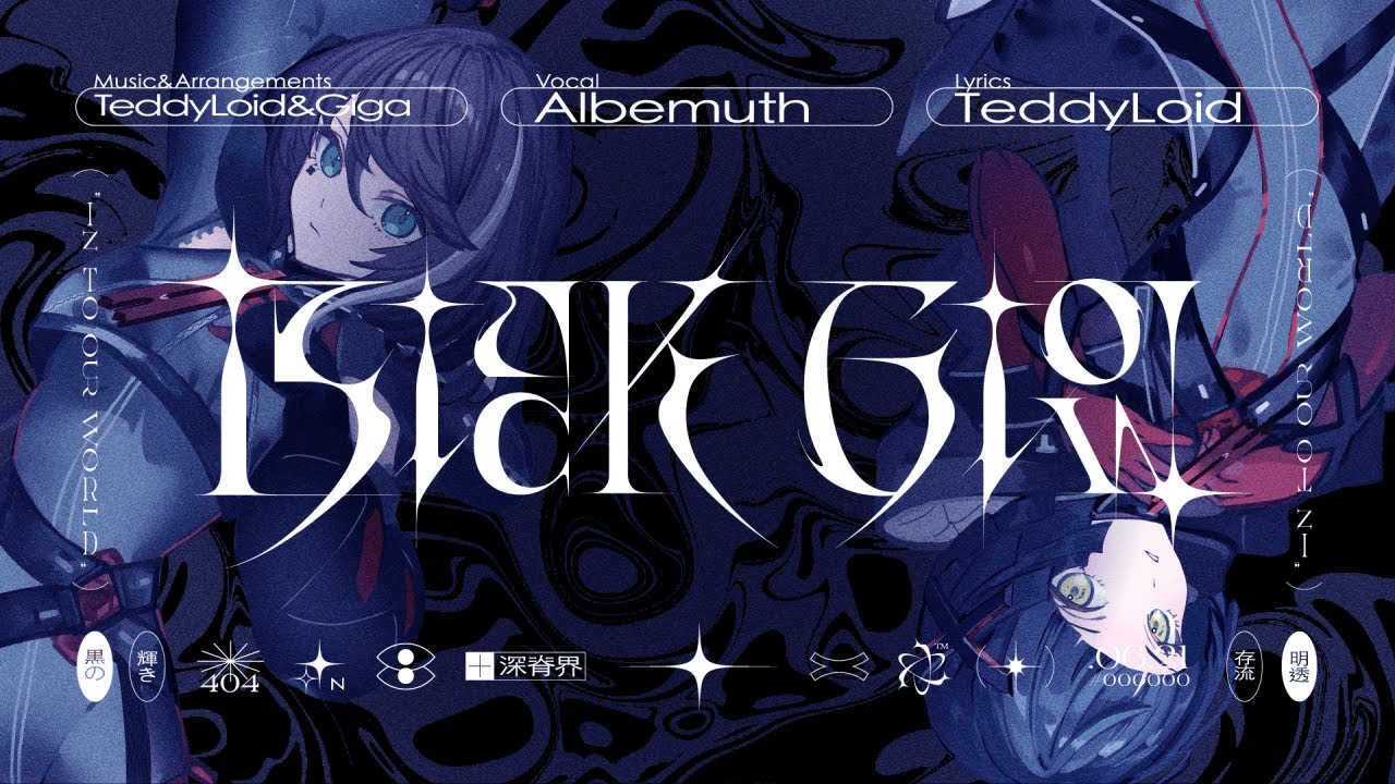 Albemuth】 1st Album「ADAM」「eve」二種同時リリース！/「ADAM」収録