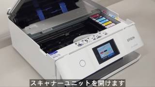 消耗品を交換する （エプソン EP-881A,EP-880A,EP-879A) NPD5617 - YouTube