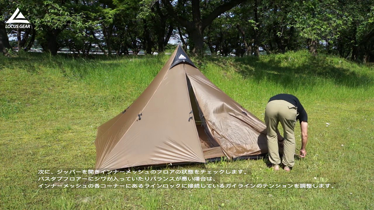 Khafra HB Kit : 基本的な設営方法 - YouTube