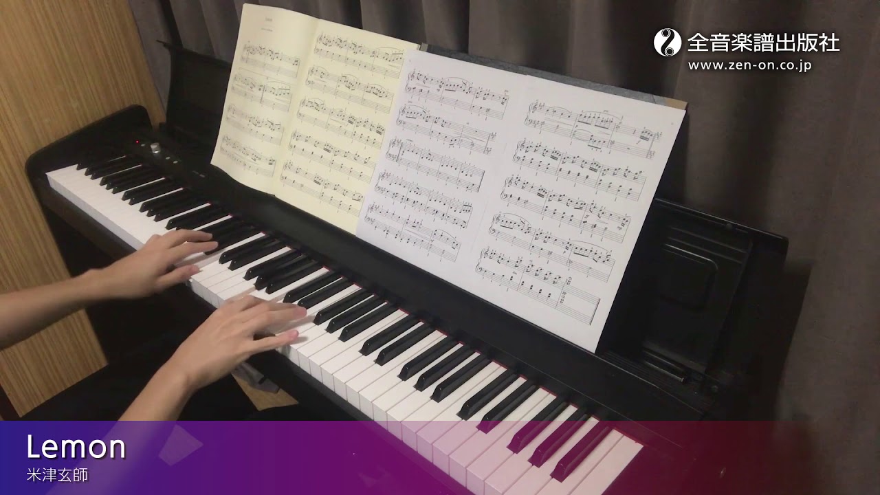 Lemon」おとなの定番レパートリー100 [ブルー] 全音楽譜出版社 - YouTube