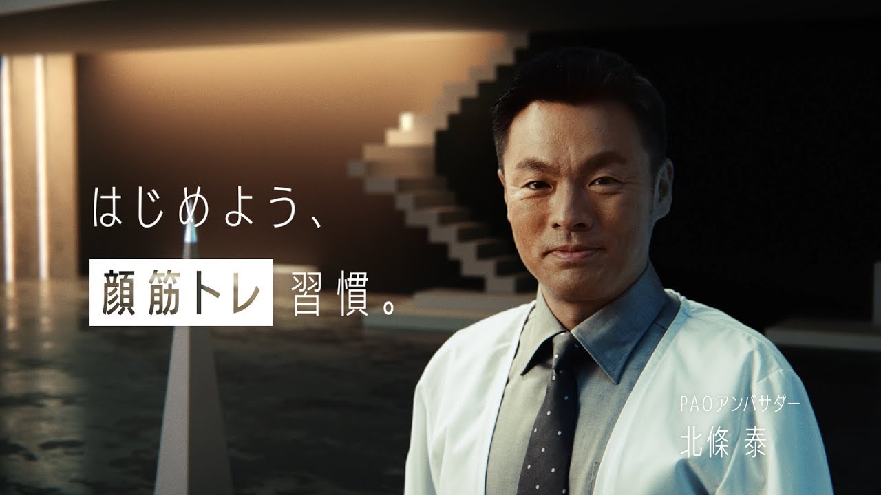 FACIAL FITNESS PAO（フェイシャルフィットネス パオ） | PAO | BRANDS