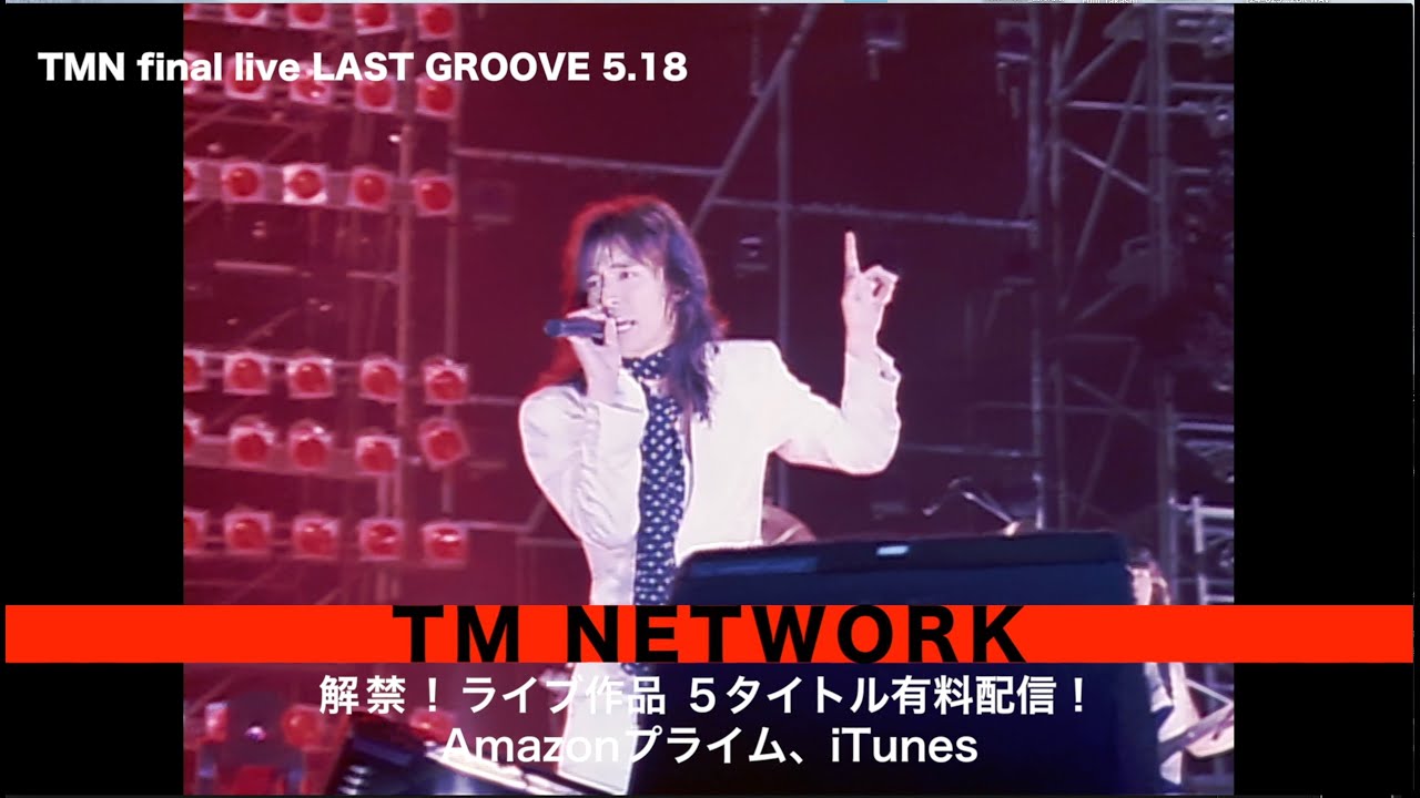 TM NETWORK THE VIDEOS 1984-1994』TM NETWORKデビュー35周年記念企画
