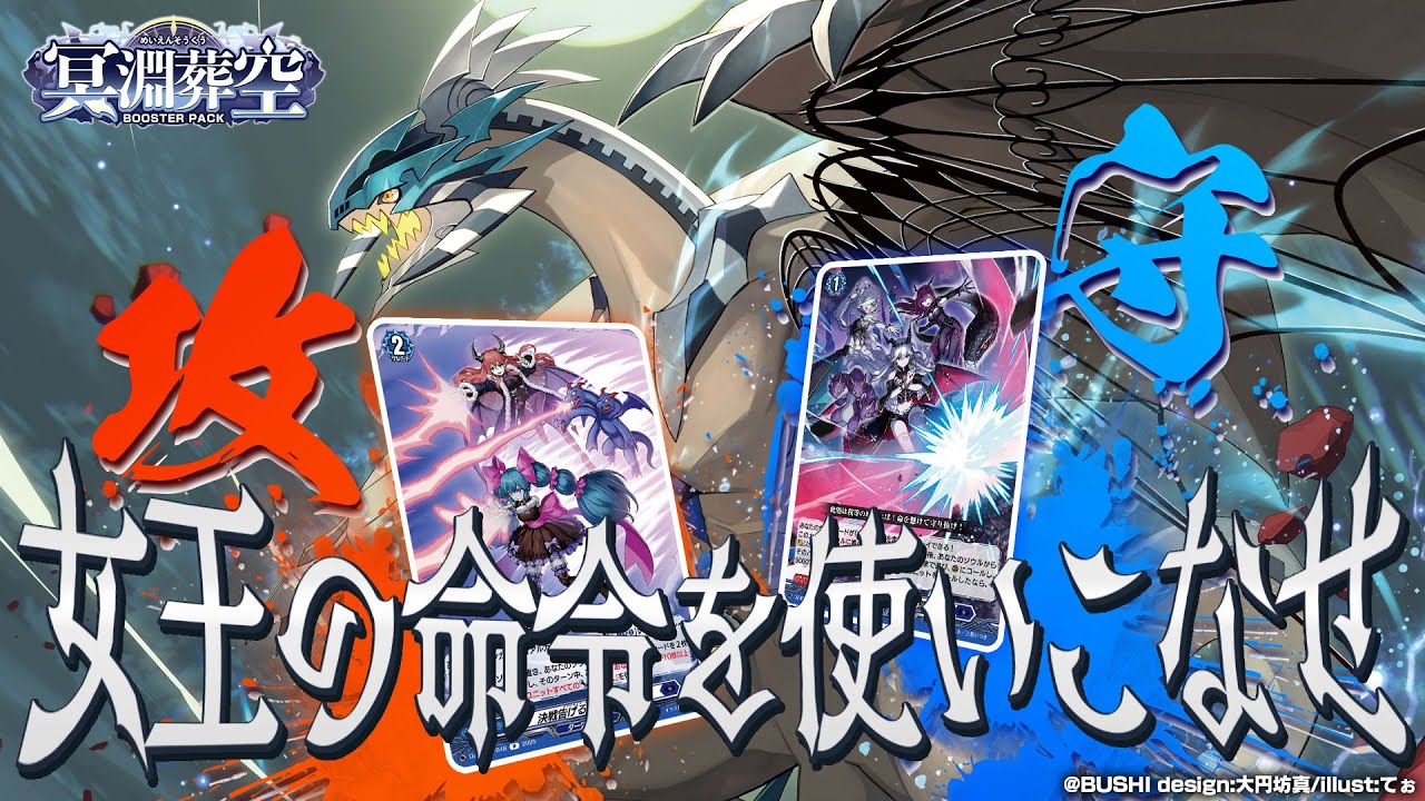 対戦動画】アーヴァガルダ vs アルカサル「冥淵葬空」【ヴァンガード