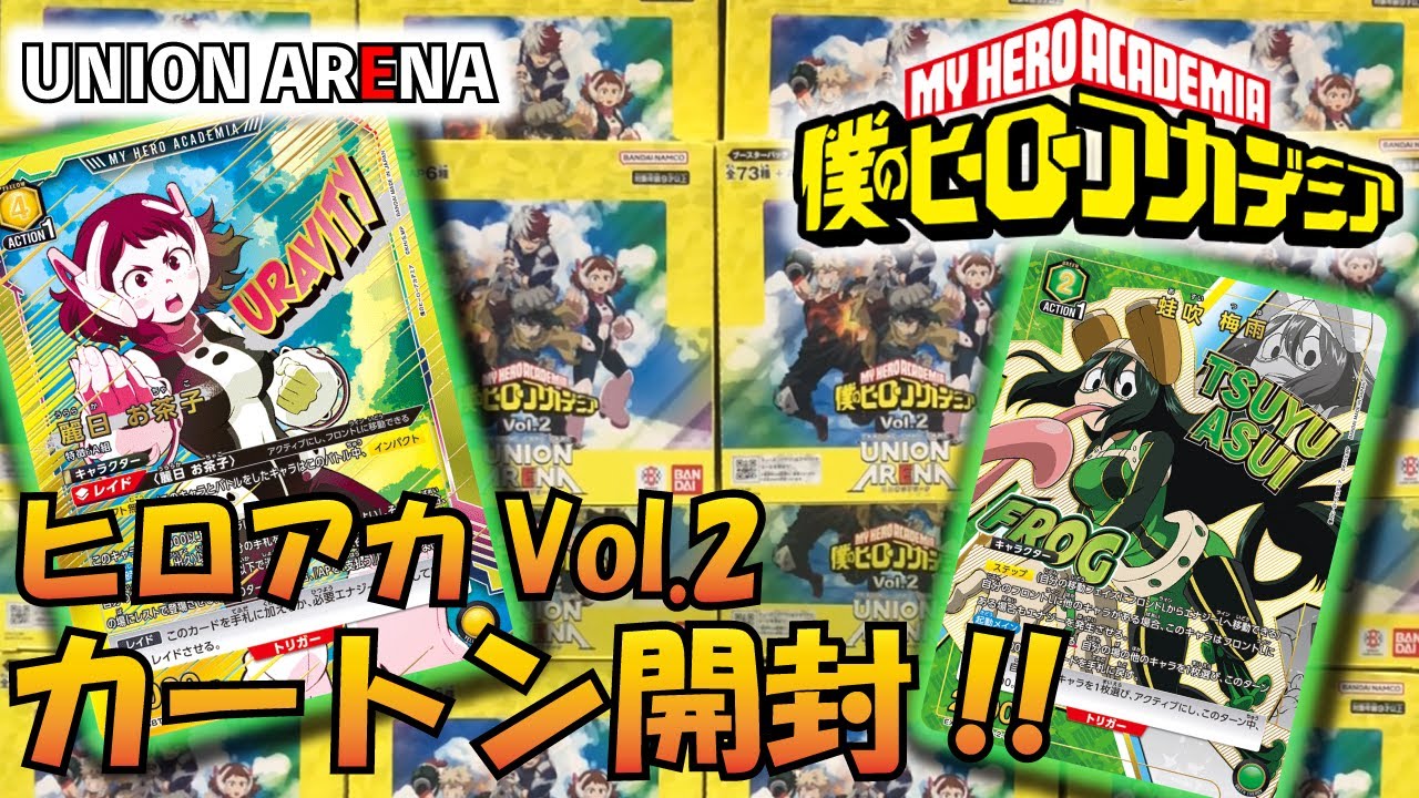 ユニオンアリーナ】もう大丈夫!!カートンが来た!!「僕のヒーロー
