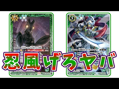 デッキ紹介】忍風ってこんなにえぐかったっけ？ 動き出したらマジで