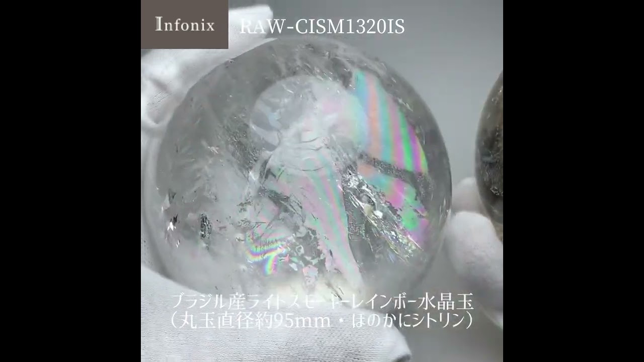 ブラジル産]ライトスモーキーレインボー水晶玉/アイリスクォーツ