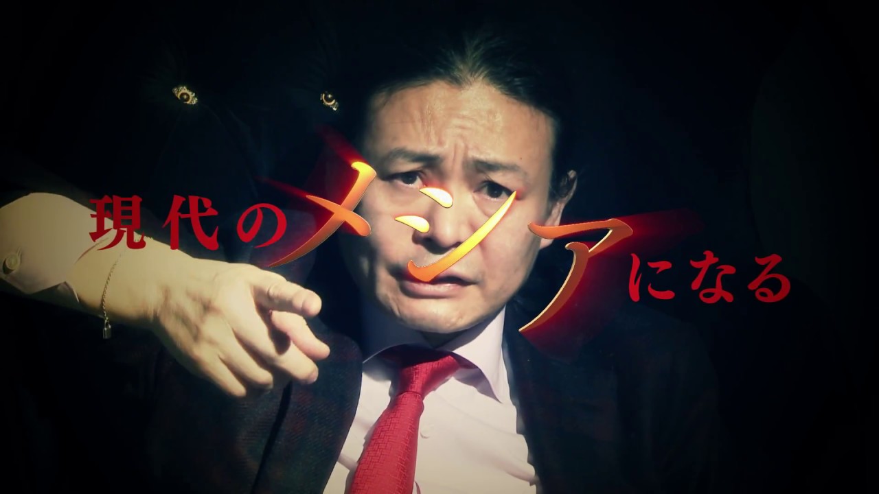 苫米地英人】『メシア 救世主脳』 - YouTube