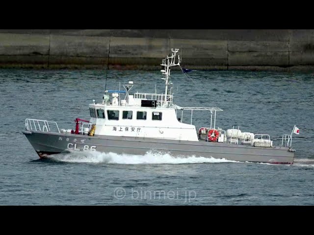 海上保安庁 巡視艇おさかぜ CL-86 OSAKAZE - Japan Coast Guard