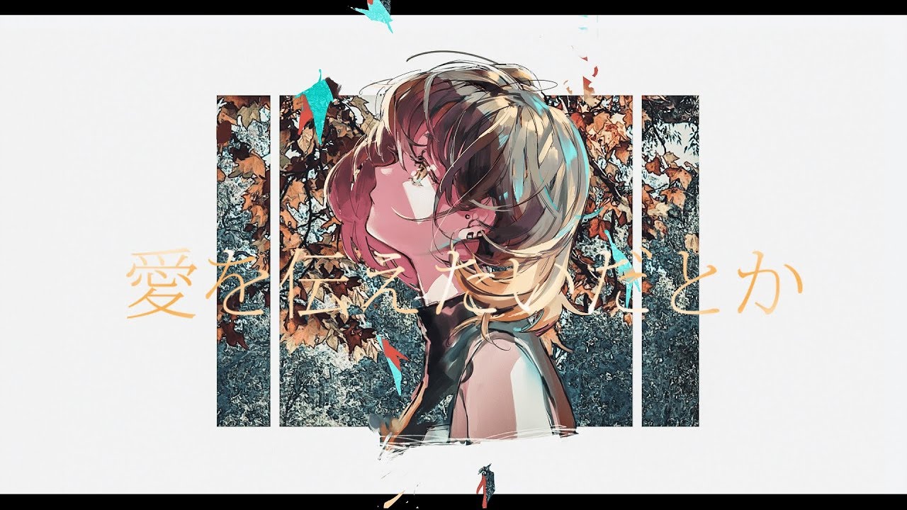 愛を伝えたいだとか - あいみょん(Cover) / EMMA HAZY MINAMI