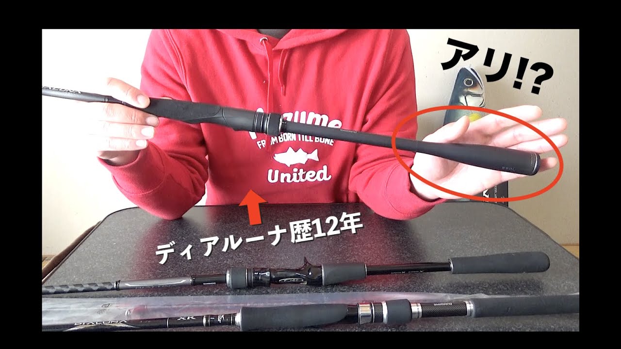 アリ!?ナシ!?】ディアルーナーによる23ディアルーナS90L開封【カーボン