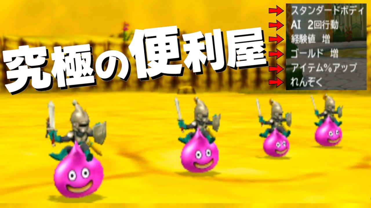 イルルカ3DS】このPT、さすがにやりすぎ。 - YouTube