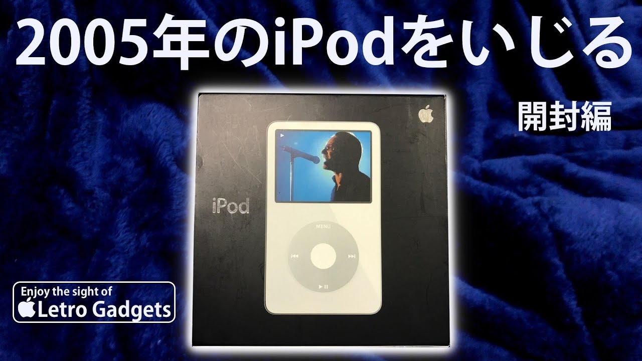 iPod Classic 5 Gen review in 2018 Part1 [Retro Gadget] - YouTube
