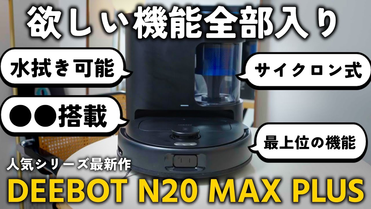 こんなんありかよ】Amazonで大人気のエコバックスからエントリー向けと