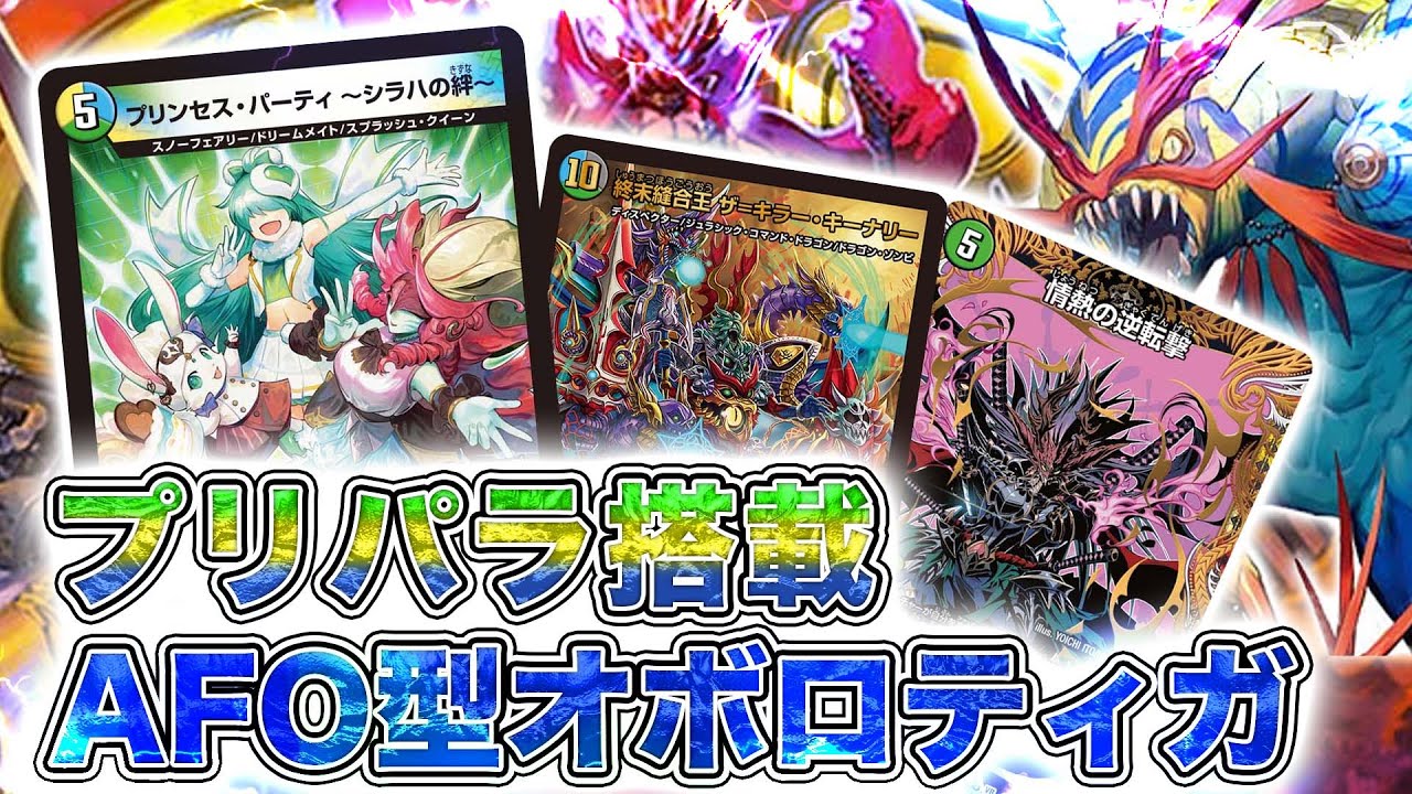 紹介動画】きりがしが現在CSで使用中の最新ウサギ型オボロティガ