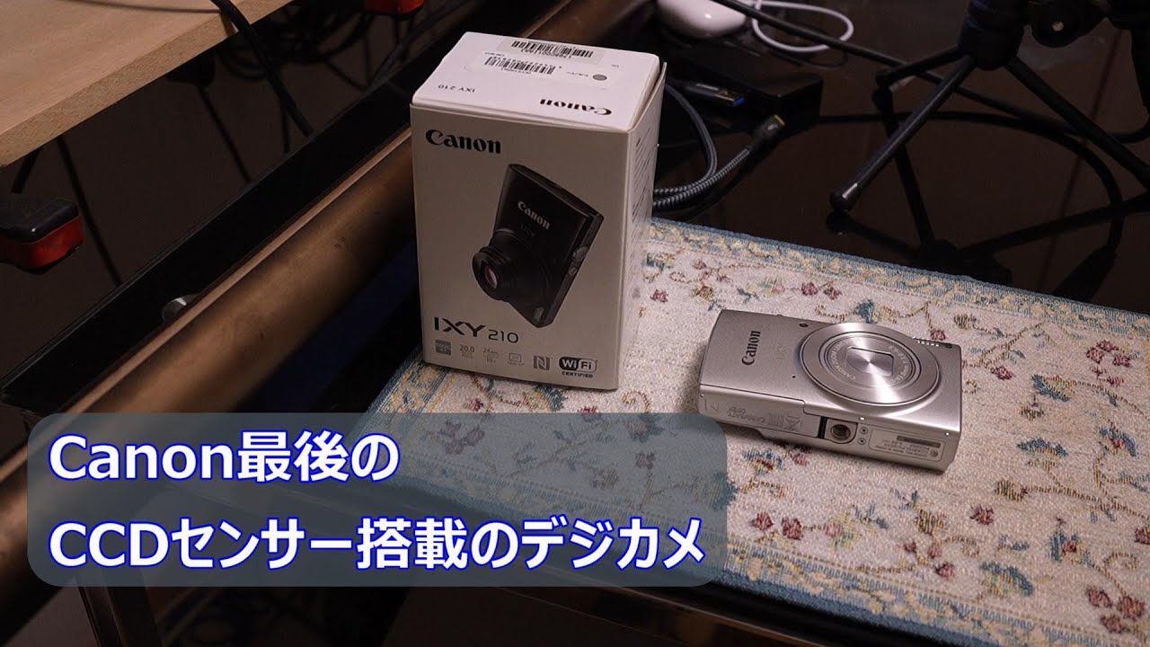 Canon最後のCCDセンサー搭載のコンデジを購入してみた。 IXY210 - YouTube