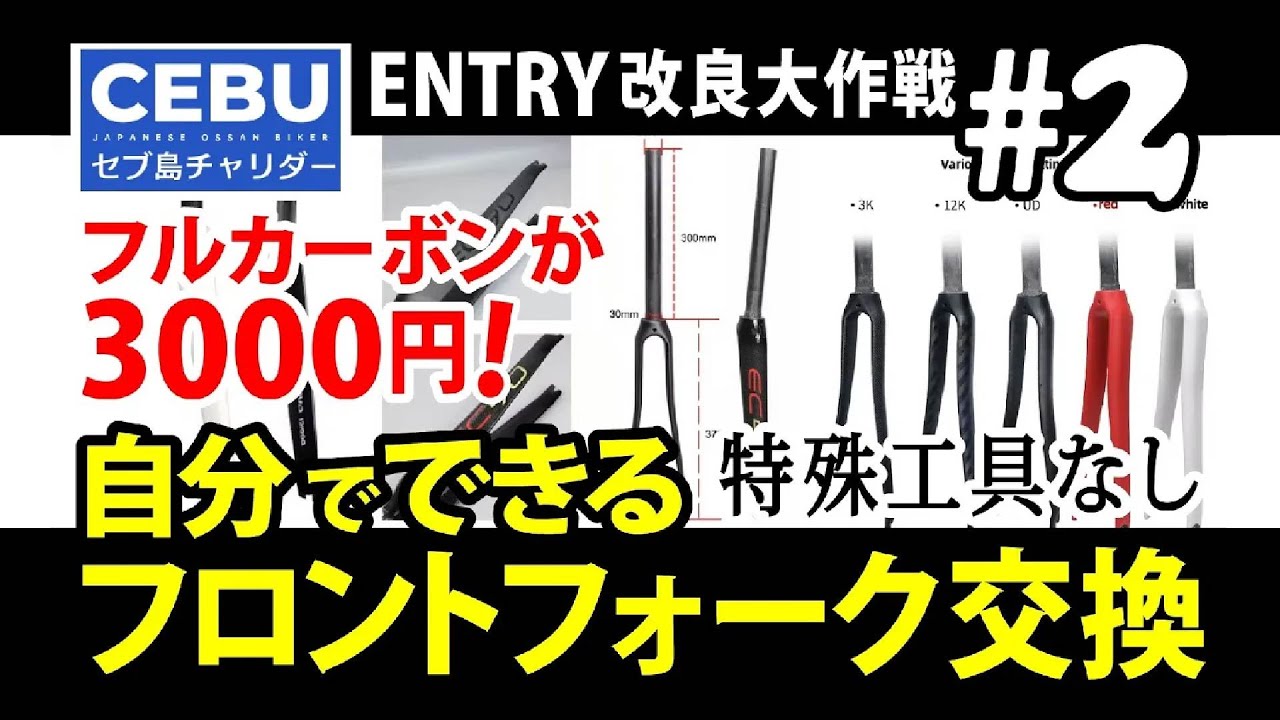 作業編】自分で交換！フロントフォーク│専用工具もメンテスタンドも