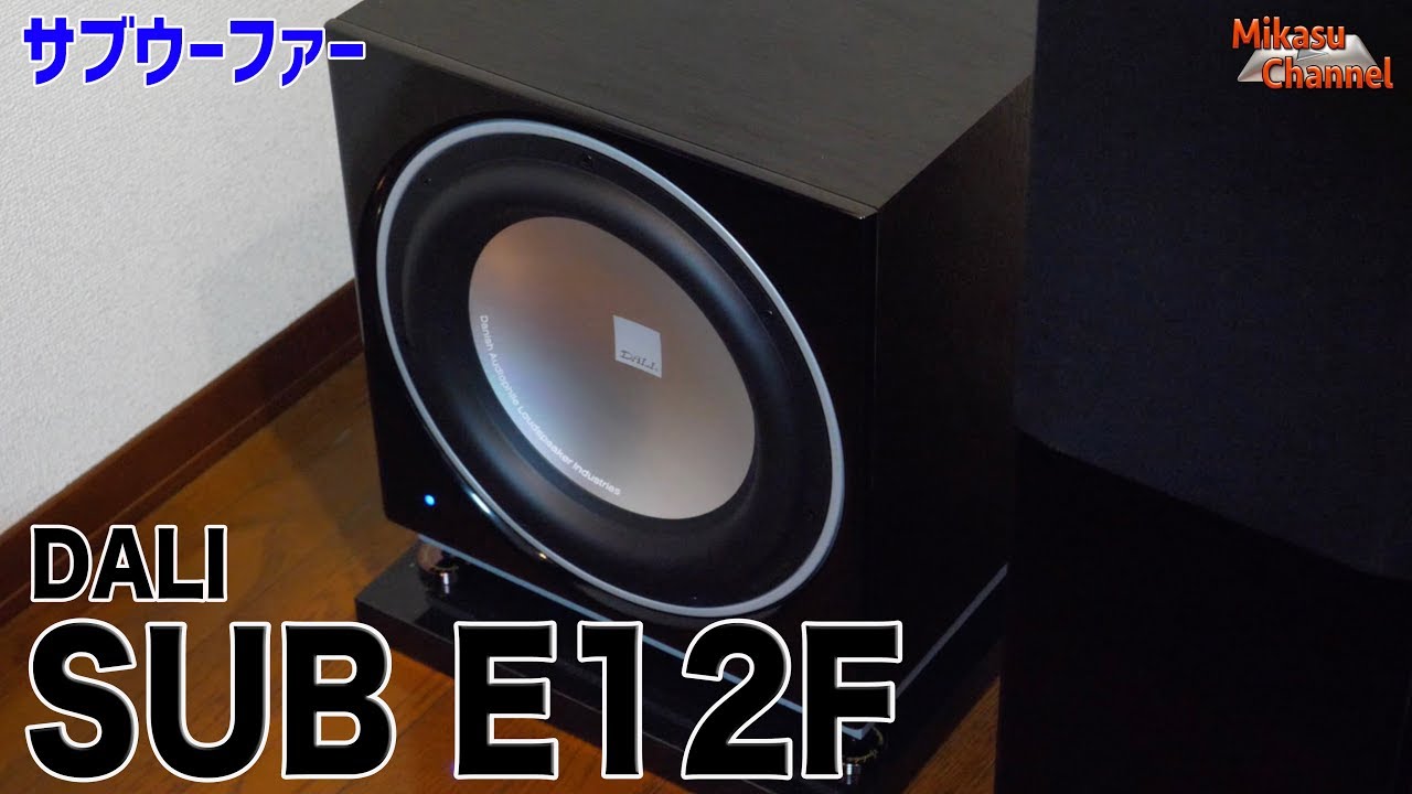 DALI's subwoofer SUB E12F is soft and smooth♪ [Home theater