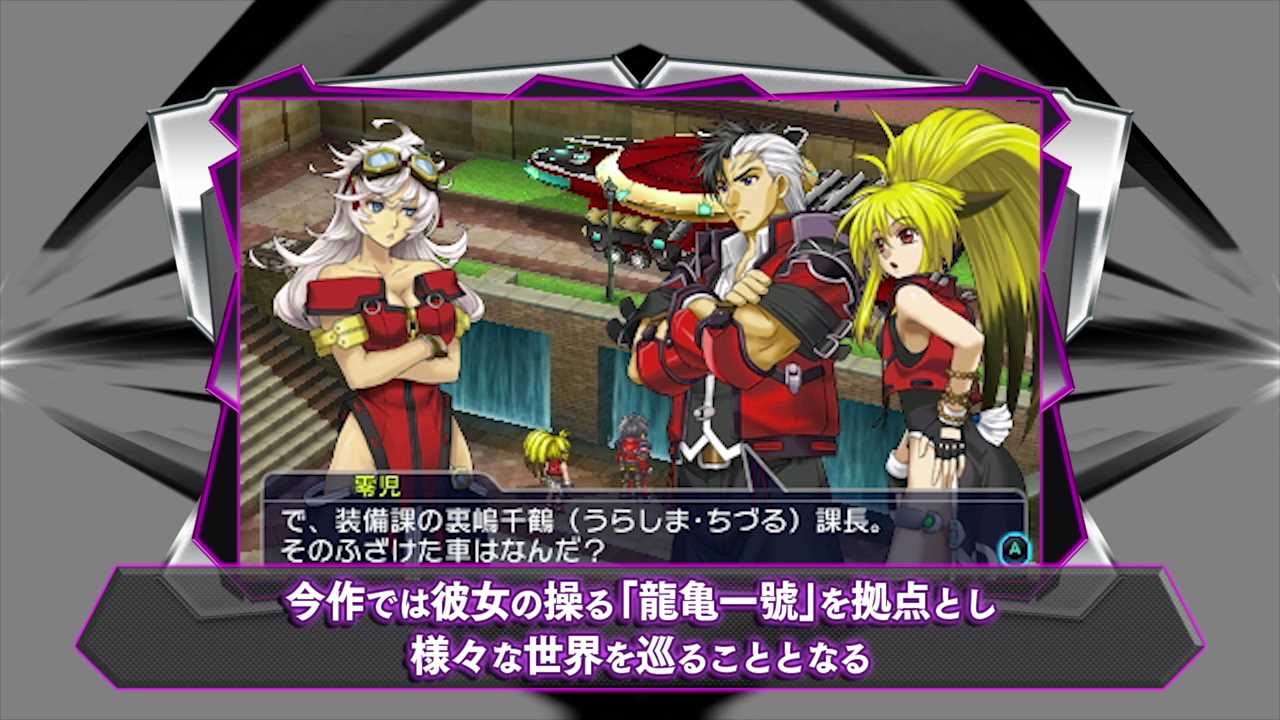 3DS「PROJECT X ZONE 2：BRAVE NEW WORLD」第1弾PV - YouTube