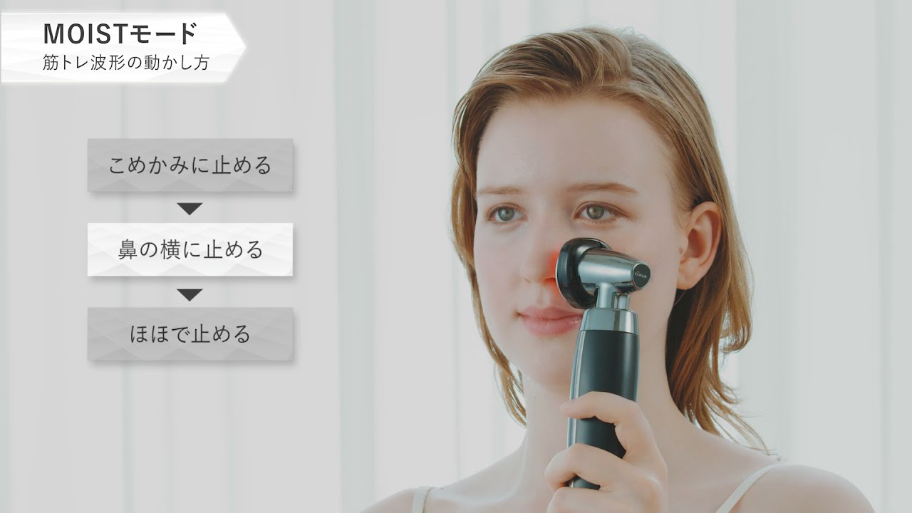 ヤーマン公式】ルミナスリフト for Salon ｰ使い方動画 - YouTube