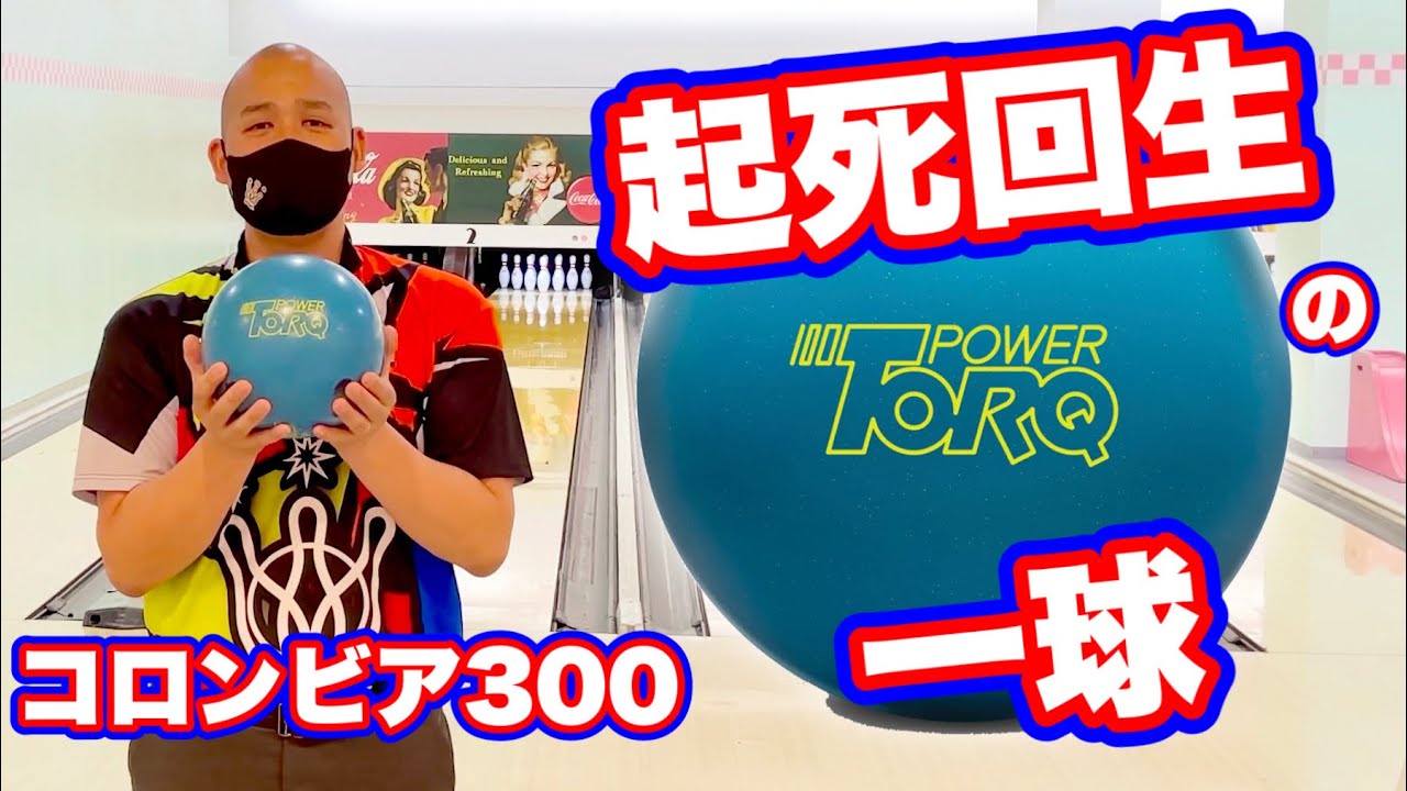 POWER TORQ] Will the Columbia 300 regain its popularity? First