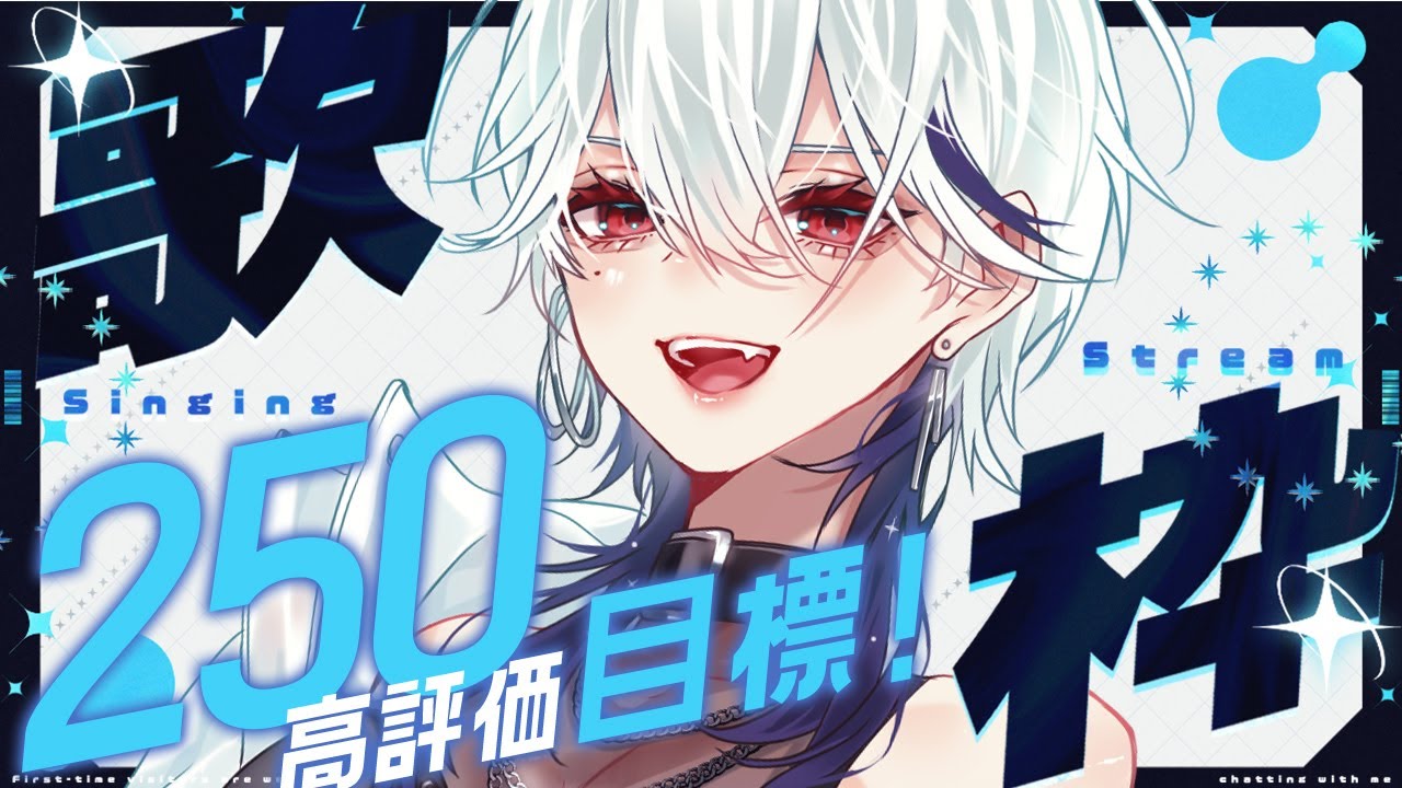 歌枠 】カッコイイ曲多めで寒さ吹っ飛ばす歌枠～！🔥アニソン/ボカロ