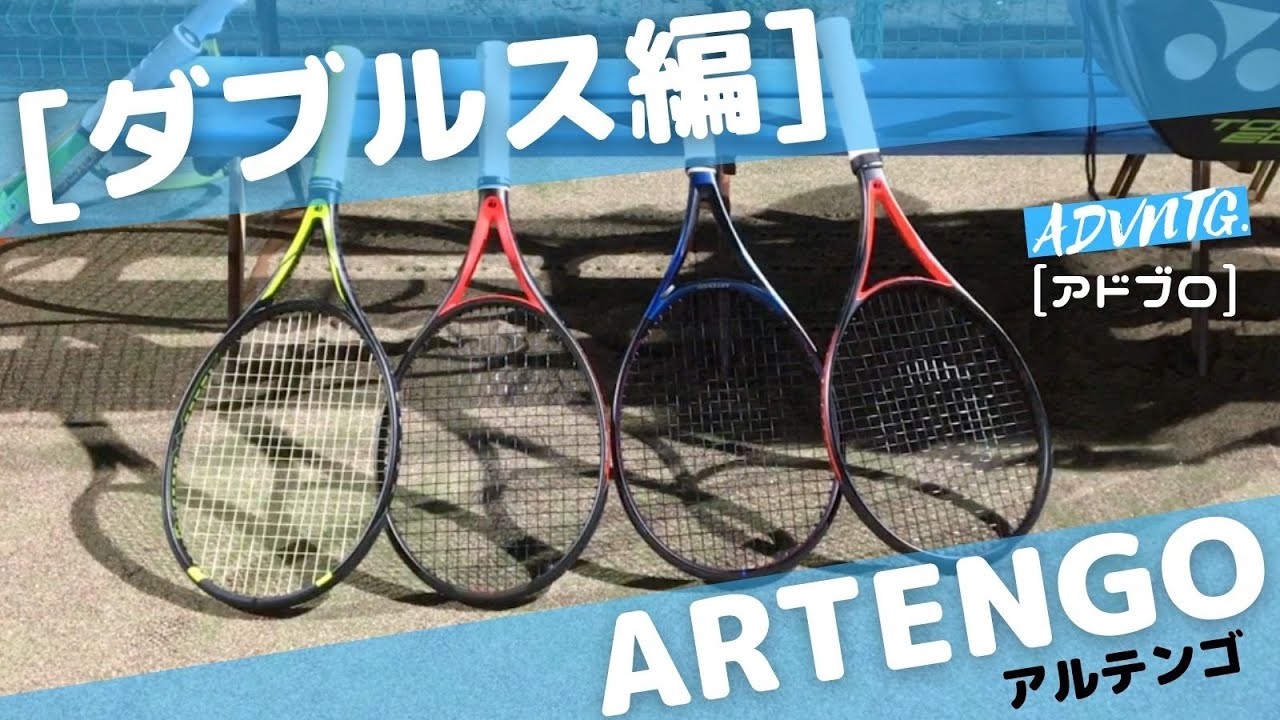 モンフィス使用】TR960 Control Tourが日本国内で発売開始！アルテンゴ