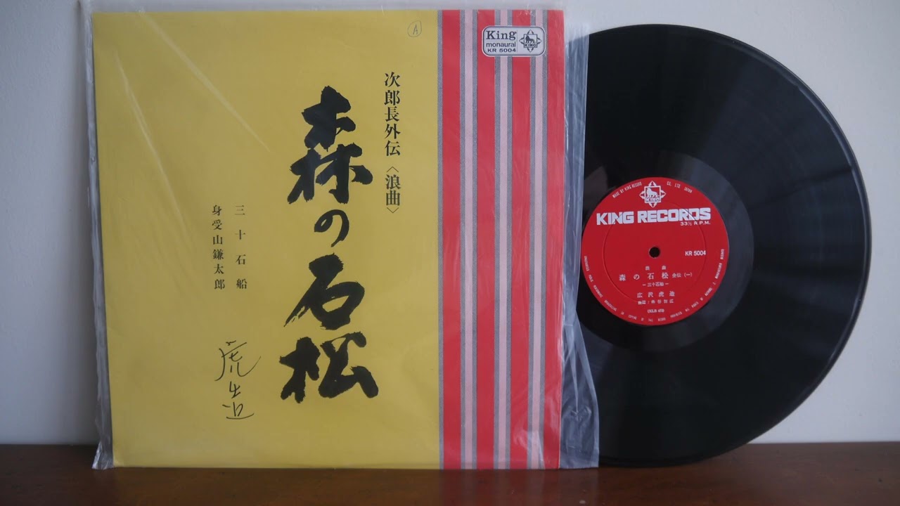 rokyoku 浪曲 story 