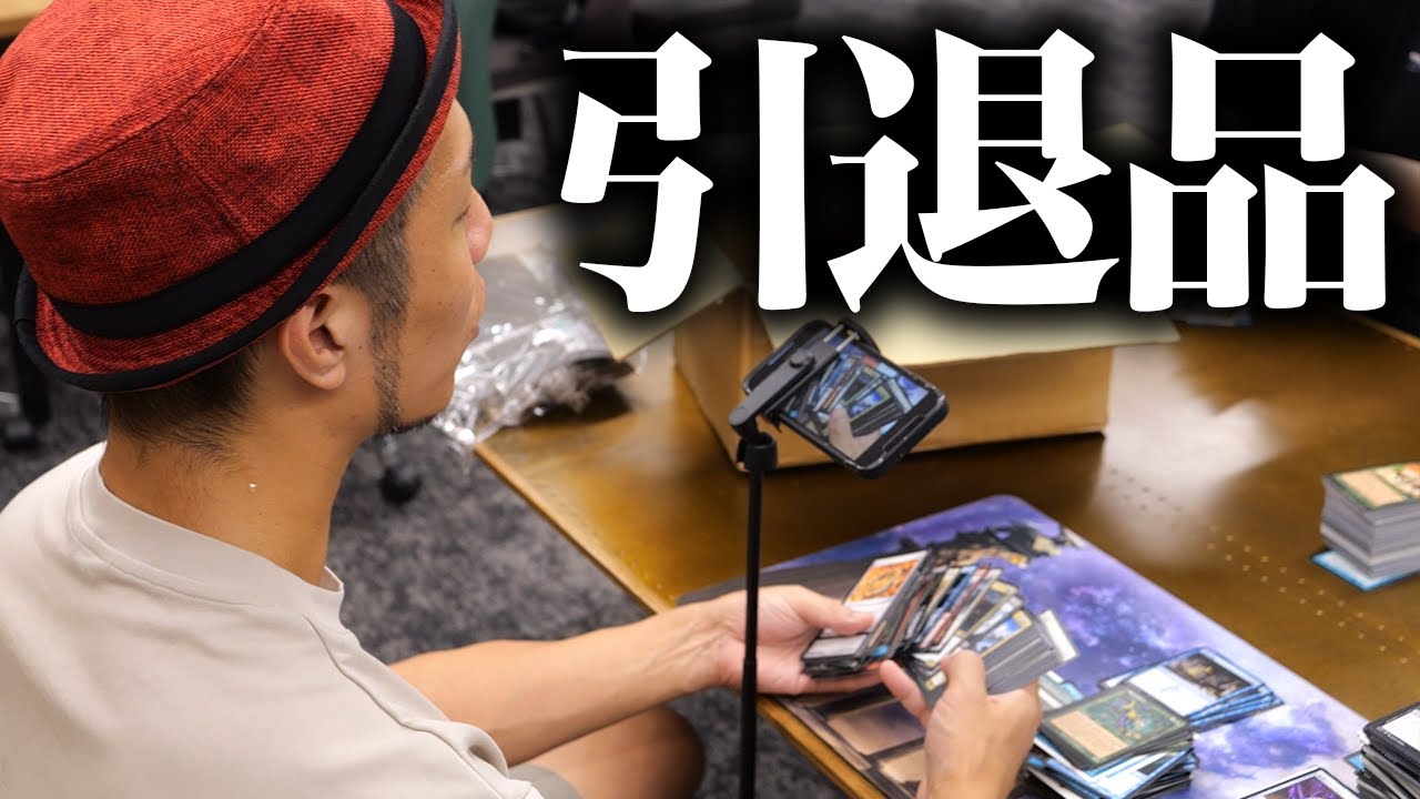 開封】ヤフオクで買った1万円のMTG引退品開封で当たりは出るのか