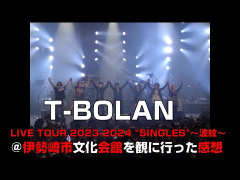 T-BOLAN LIVE TOUR 2023-2024 