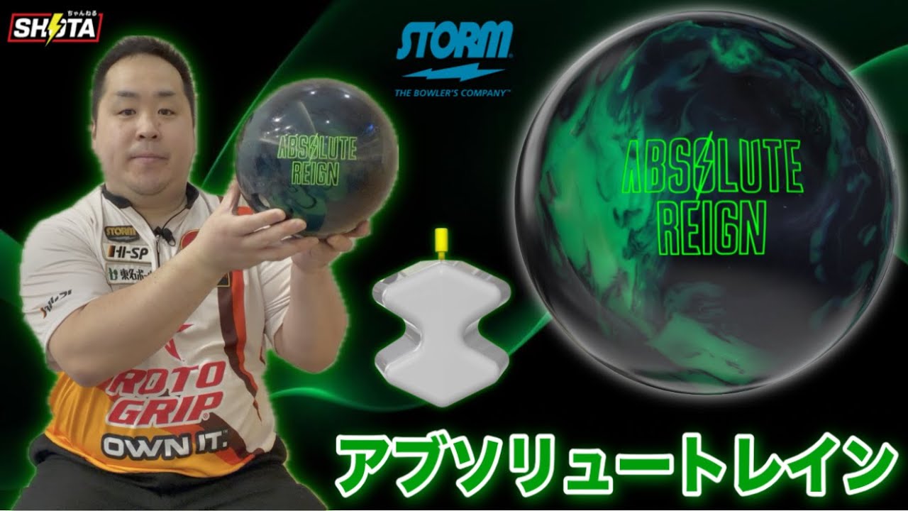 STORM MARVEL MAXX PINK【マーヴェルマックスピンク】マーヴェル