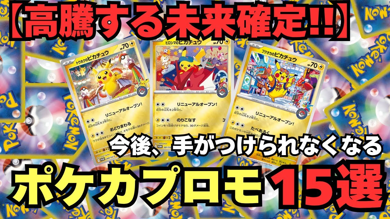 ポケカ】超電ブレイカー高騰！最新未開封BOX 相場ランキング_ソード