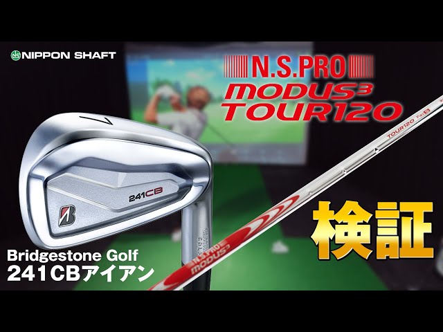 Bridgestone Golf's new irons! 241CB irons x N.S.PRO MODUS³ TOUR120