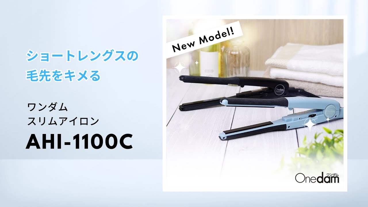 スリム・イオン・アイロン 【AHI-1100OL】 アウトレット新品｜【公式