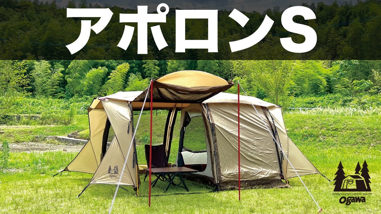 OGAWA Apollon S Tent Review | Introducing a Tent That Provides a