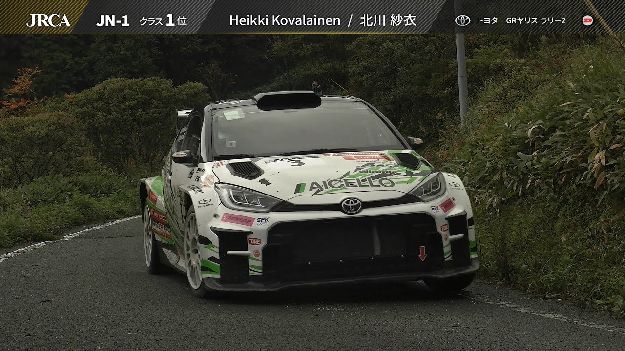 2025 年JAF全日本ラリー選手権第7戦 久万高原ラリー - YouTube