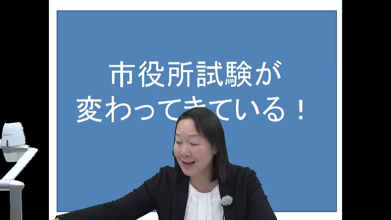 LEC公務員】30分でわかる！2025年市役所試験のすべて - YouTube